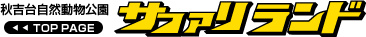 �H�g�䎩�R���������T�t�@�������h