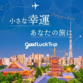 ｇood Ｒuck Ｔripで紹介されました。